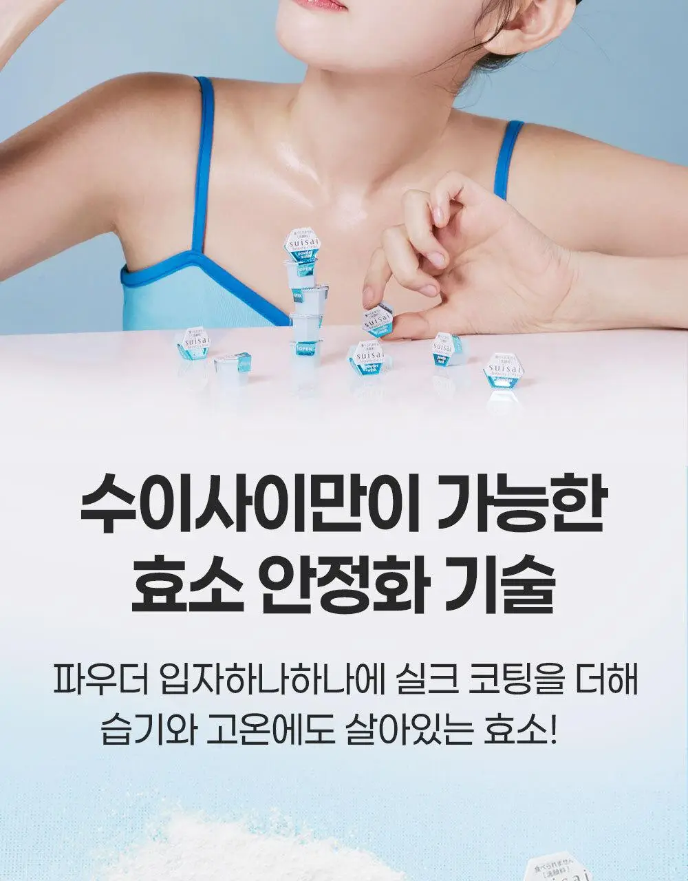 [15p/깐달걀효소세안제] 수이사이 뷰티 클리어 파우더 워시 15개입 5종 (오리지널, 블랙, 골드, 그린, 핑크) 상세페이지 14
